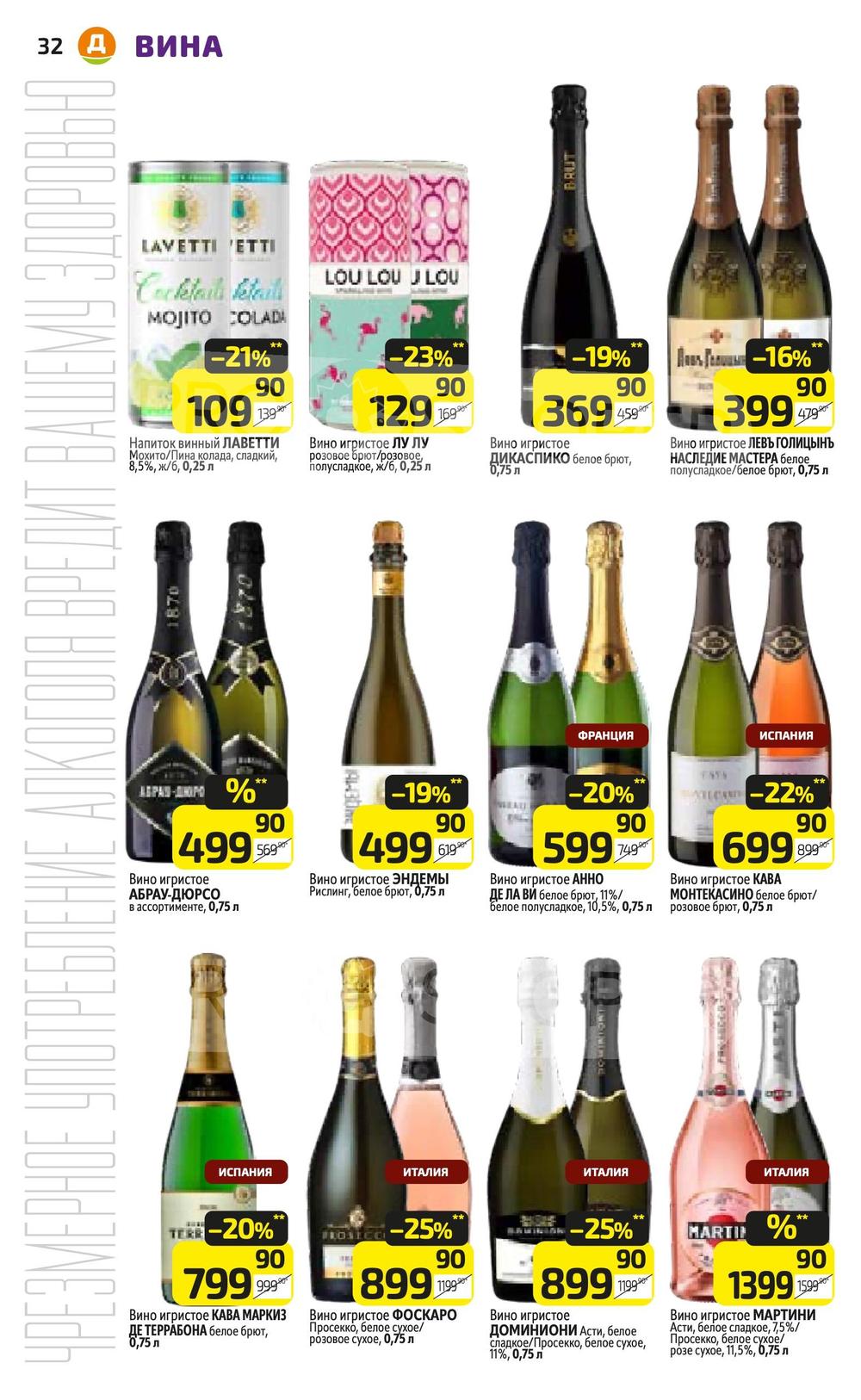 Каталог Дикси - Акции сегодня - с 1 по 7 июля 2024 - Ярославль