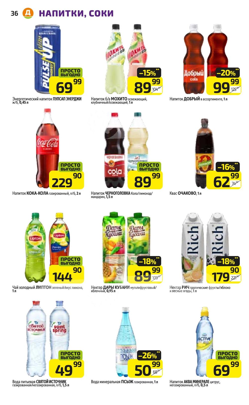 Каталог Дикси - Акции сегодня - с 1 по 7 июля 2024 - Ярославль