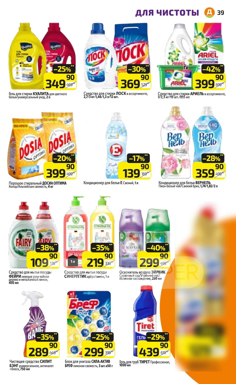 Каталог Дикси - Акции сегодня - с 1 по 7 июля 2024 - Ярославль