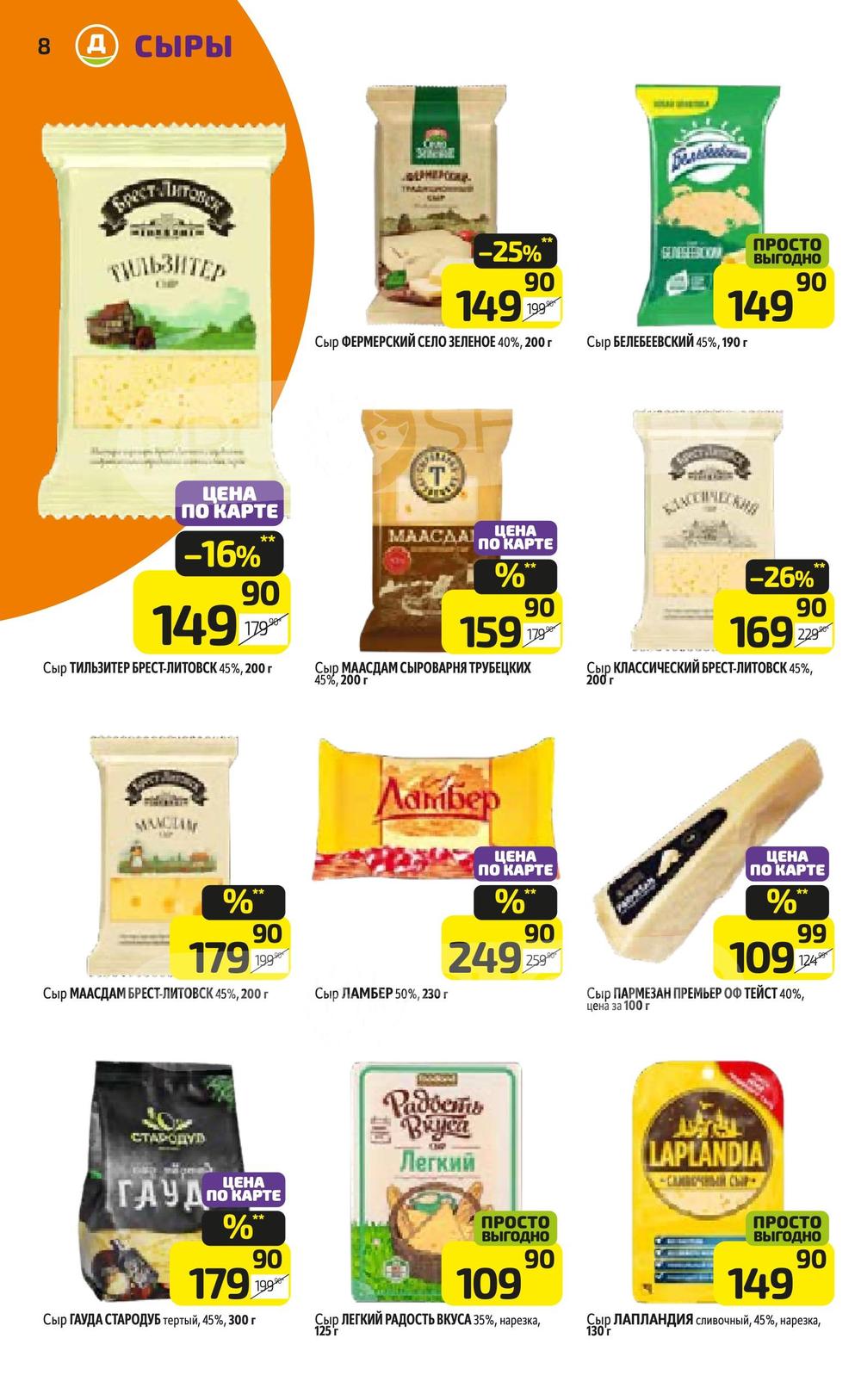 Каталог Дикси - Акции сегодня - с 1 по 7 июля 2024 - Ярославль