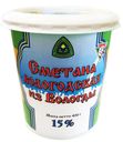 БЗМЖ Сметана Вологодская 15% 400г