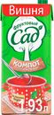 Компот«Фруктовый Сад» вишня, 1,93 л