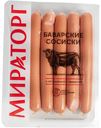 Сосиски Баварские 350г, Мираторг