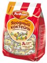 Карамель леденцовая Ягодный коктейль ОК Рот- Фронт м/у, 180 г