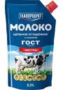Молоко цельное сгущённое Главпродукт Гост Экстра 8,5%, 270 г