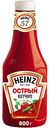 Кетчуп Heinz Острый, 800 г