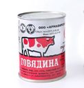Говядина тушеная «Армавирский», 338 г