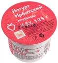 Йогурт «Ирбит» Ирбитский Клубника 2,5%, 125 г