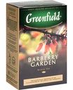 Чай чёрный Greenfield Barberry Garden, 100г