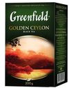 Чай чёрный Golden Ceylon, Greenfield, 200 г