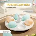 Тарелка для яиц пасхальная, Товары к Пасхе, в ассортименте