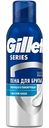 Пена для бритья питающая и тонизирующая Gillette Series с маслом какао, 200 мл