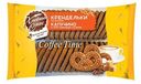 Печенье Хлебный Спас сдобное Coffee Time крендельки со вкусом капучино и тростниковым сахаром 320 г