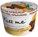 Мороженое Kiss Me пломбир Бельгийский шоколадный десерт, 125 г