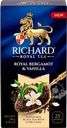 Чай черный RICHARD ROYAL Bergamot&Vanilla