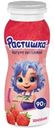 Йогурт Растишка питьевой земляника 1.6% БЗМЖ 90г