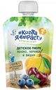 Пюре Когда я вырасту яблоко-черника-вишня с 5 месяцев, 90г