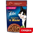 Корм для кошек Felix Sensations говядина в соусе с томатами, 75 г