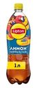 Холодный чай Lipton Лимон 1л