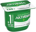 Биойогурт Активиа натуральный 3,5% 130 г
