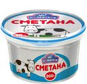 Сметана ПОЛЯНКА, 15%, 200г