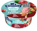 Биотворог Верховье вишня-миндаль 4.2%, 140г