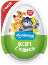 Десерт с подарком Простоквашино, 20г (ОКЕЙ)