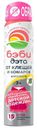 Аэрозоль Бэби Дэта детский от клещей и комаров 100мл