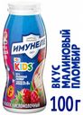 Напиток кисломолочный «Имунеле» for Kids малиновый пломбир 1,5%, 100 г