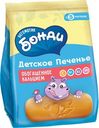 Детское печенье «Бегемотик Бонди» обогащенное кальцием, 180 г