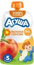 Пюре фруктовое детское АГУША Яблоко-персик, с 6 месяцев