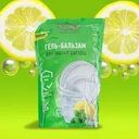 Гель-бальзам для мытья посуды, 1,5 л, в ассортименте