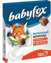 Шоколад БЭБИФОКС молочный детский, 90г