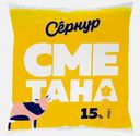 Сметана Сенур 15% 450г