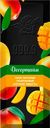 Сырок 20% "Десертайм" Сочное манго, 50 г