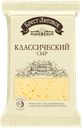 Сыр Брест-Литовск Классический 45%, 200 г
