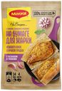 Приправа Maggi на второе для нежного филе куриной грудки с чесноком-травами 30,6 г
