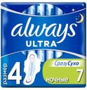 Прокладки гигиенические Always Ultra Night ультратонкие размер 4, 7 шт
