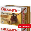 НЕВСКИЙ Сахар пресс тростниковый коричн.500г ка/у(СПбСЗ):6