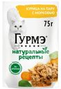 Корм влажный  Гурмэ Натуральные рецепты с курицей для взрослых кошек, 75г