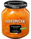 Морковка по-корейски Лукашинские  острая, 340г