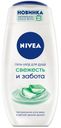 Гель-уход для душа Nivea Свежесть и забота с натуральным алоэ вера, 250 мл