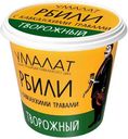 Сыр творожный Умалат Рбили с травами 60%, 130г