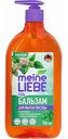 Гель-бальзам для мытья посуды Meine Liebe свежая мелисса, 750мл