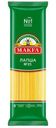Лапша Makfa длинная группа А высший сорт, 450г