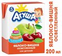 Сок «Агуша» Яблоко и вишня с 5 мес., 200 мл