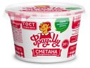 Сметана «Фрау Му» 20%, 180 г