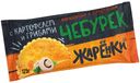 Чебурек Жаренки бездрожжевой с картофелем и грибами 125 г