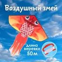 Игрушка "Воздушный змей", Sport&Fun, в ассортименте
