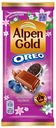 Шоколад Alpen Gold молочный Черничная поляна и кусочки печенья Оrео 90 г
